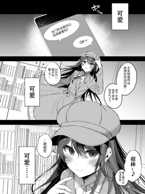 [a.m. (御膳)] 患者さんと先生～ラブホテルでの逢瀬～｜患者小姐与老师～在爱情宾馆的幽会～ [阴湿女鬼男] [DL版]_54