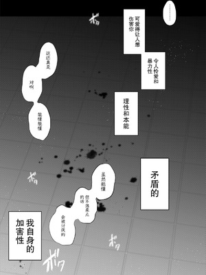 [a.m. (御膳)] 患者さんと先生～ラブホテルでの逢瀬～｜患者小姐与老师～在爱情宾馆的幽会～ [阴湿女鬼男] [DL版]_59