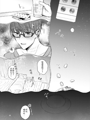 [a.m. (御膳)] 患者さんと先生～ラブホテルでの逢瀬～｜患者小姐与老师～在爱情宾馆的幽会～ [阴湿女鬼男] [DL版]_61