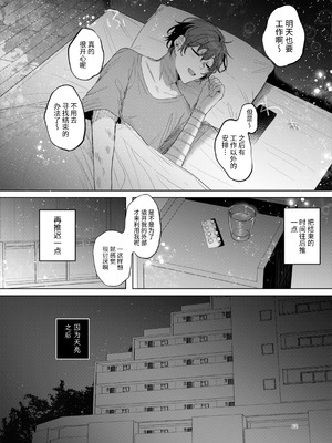 [a.m. (御膳)] 患者さんと先生～ラブホテルでの逢瀬～｜患者小姐与老师～在爱情宾馆的幽会～ [阴湿女鬼男] [DL版]_62