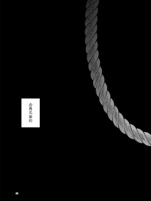 [a.m. (御膳)] 患者さんと先生～ラブホテルでの逢瀬～｜患者小姐与老师～在爱情宾馆的幽会～ [阴湿女鬼男] [DL版]_63