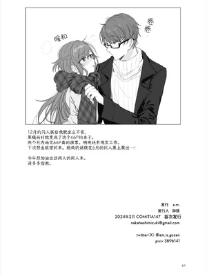 [a.m. (御膳)] 患者さんと先生～ラブホテルでの逢瀬～｜患者小姐与老师～在爱情宾馆的幽会～ [阴湿女鬼男] [DL版]_64