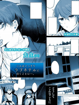 [a.m. (御膳)] 患者さんと先生～ラブホテルでの逢瀬～｜患者小姐与老师～在爱情宾馆的幽会～ [阴湿女鬼男] [DL版]_84