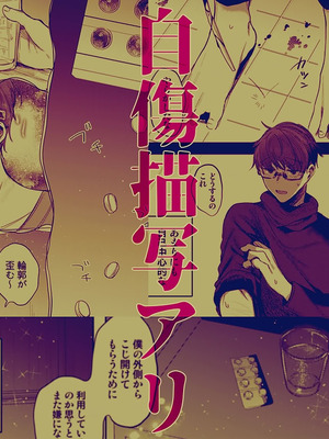 [a.m. (御膳)] 患者さんと先生～ラブホテルでの逢瀬～｜患者小姐与老师～在爱情宾馆的幽会～ [阴湿女鬼男] [DL版]_88