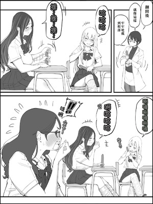 [あいるあいる (あいる)] 僕にハーレムセフレができた理由 4 [中国翻訳]_005