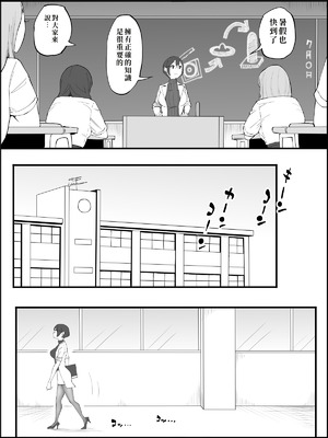 [あいるあいる (あいる)] 僕にハーレムセフレができた理由 4 [中国翻訳]_006