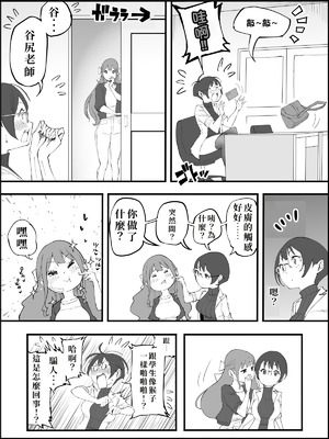 [あいるあいる (あいる)] 僕にハーレムセフレができた理由 4 [中国翻訳]_010