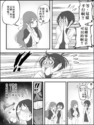 [あいるあいる (あいる)] 僕にハーレムセフレができた理由 4 [中国翻訳]_011