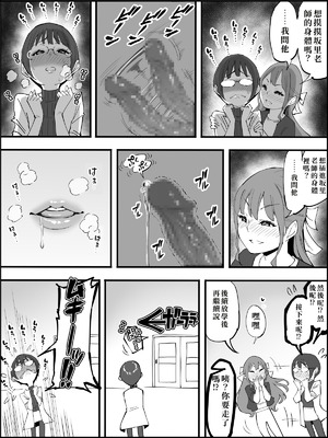 [あいるあいる (あいる)] 僕にハーレムセフレができた理由 4 [中国翻訳]_015