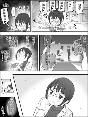 [あいるあいる (あいる)] 僕にハーレムセフレができた理由 4 [中国翻訳]_016