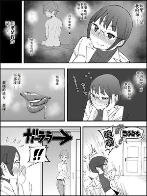 [あいるあいる (あいる)] 僕にハーレムセフレができた理由 4 [中国翻訳]_017