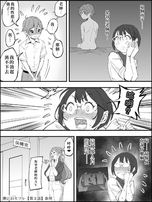 [あいるあいる (あいる)] 僕にハーレムセフレができた理由 4 [中国翻訳]_018