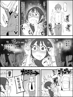 [あいるあいる (あいる)] 僕にハーレムセフレができた理由 4 [中国翻訳]_020