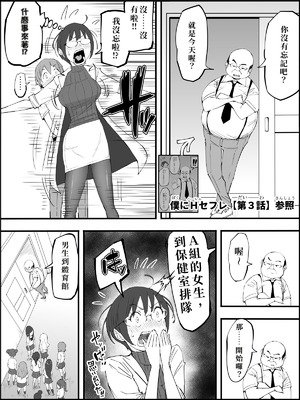 [あいるあいる (あいる)] 僕にハーレムセフレができた理由 4 [中国翻訳]_021