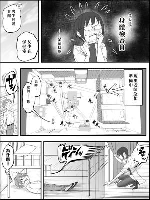 [あいるあいる (あいる)] 僕にハーレムセフレができた理由 4 [中国翻訳]_022