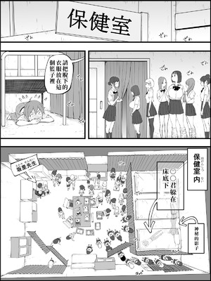 [あいるあいる (あいる)] 僕にハーレムセフレができた理由 4 [中国翻訳]_024