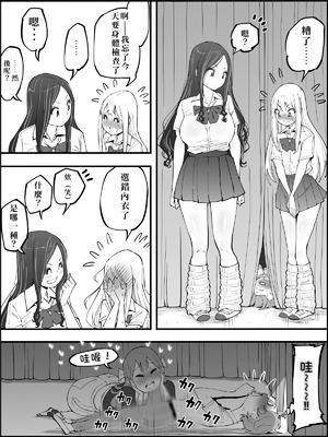 [あいるあいる (あいる)] 僕にハーレムセフレができた理由 4 [中国翻訳]_032