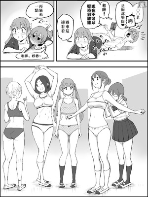 [あいるあいる (あいる)] 僕にハーレムセフレができた理由 4 [中国翻訳]_034