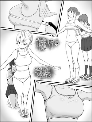 [あいるあいる (あいる)] 僕にハーレムセフレができた理由 4 [中国翻訳]_035