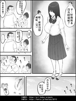 [あいるあいる (あいる)] 僕にハーレムセフレができた理由 4 [中国翻訳]_038