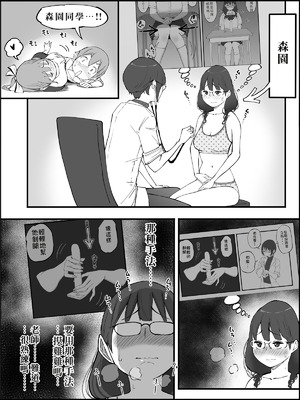 [あいるあいる (あいる)] 僕にハーレムセフレができた理由 4 [中国翻訳]_041