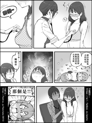 [あいるあいる (あいる)] 僕にハーレムセフレができた理由 4 [中国翻訳]_042