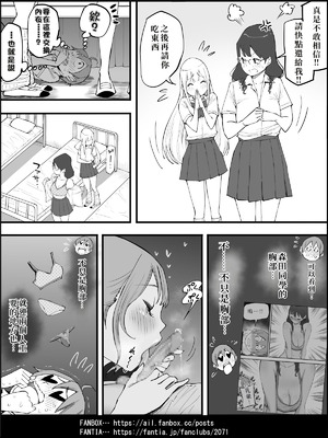 [あいるあいる (あいる)] 僕にハーレムセフレができた理由 4 [中国翻訳]_050