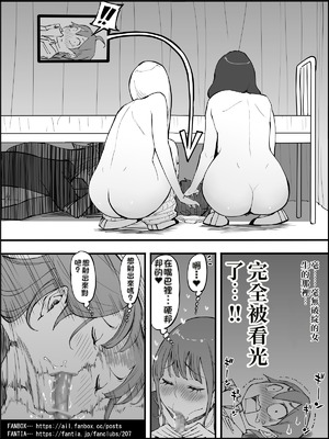 [あいるあいる (あいる)] 僕にハーレムセフレができた理由 4 [中国翻訳]_054