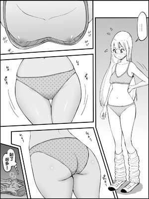 [あいるあいる (あいる)] 僕にハーレムセフレができた理由 4 [中国翻訳]_058