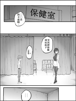 [あいるあいる (あいる)] 僕にハーレムセフレができた理由 4 [中国翻訳]_060