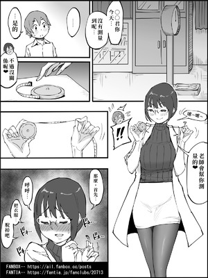 [あいるあいる (あいる)] 僕にハーレムセフレができた理由 4 [中国翻訳]_061