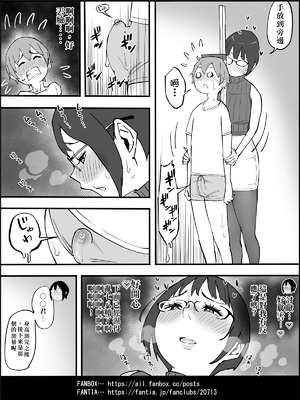 [あいるあいる (あいる)] 僕にハーレムセフレができた理由 4 [中国翻訳]_065