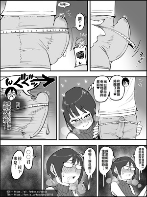 [あいるあいる (あいる)] 僕にハーレムセフレができた理由 4 [中国翻訳]_067