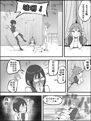 [あいるあいる (あいる)] 僕にハーレムセフレができた理由 4 [中国翻訳]_073