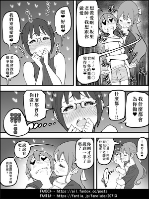 [あいるあいる (あいる)] 僕にハーレムセフレができた理由 4 [中国翻訳]_075