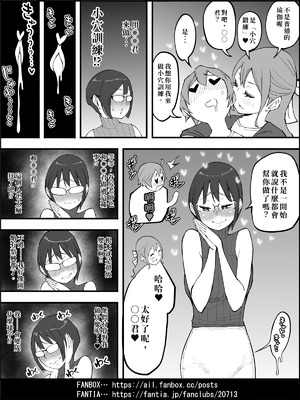 [あいるあいる (あいる)] 僕にハーレムセフレができた理由 4 [中国翻訳]_077