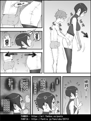 [あいるあいる (あいる)] 僕にハーレムセフレができた理由 4 [中国翻訳]_080