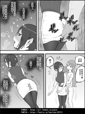 [あいるあいる (あいる)] 僕にハーレムセフレができた理由 4 [中国翻訳]_082