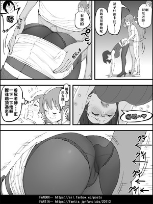 [あいるあいる (あいる)] 僕にハーレムセフレができた理由 4 [中国翻訳]_083