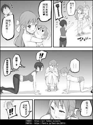 [あいるあいる (あいる)] 僕にハーレムセフレができた理由 4 [中国翻訳]_090