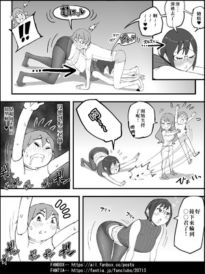 [あいるあいる (あいる)] 僕にハーレムセフレができた理由 4 [中国翻訳]_092