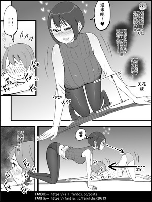 [あいるあいる (あいる)] 僕にハーレムセフレができた理由 4 [中国翻訳]_093