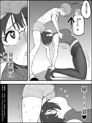 [あいるあいる (あいる)] 僕にハーレムセフレができた理由 4 [中国翻訳]_097