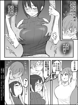 [あいるあいる (あいる)] 僕にハーレムセフレができた理由 4 [中国翻訳]_102