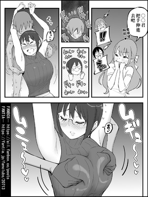 [あいるあいる (あいる)] 僕にハーレムセフレができた理由 4 [中国翻訳]_104