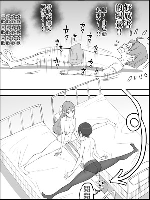 [あいるあいる (あいる)] 僕にハーレムセフレができた理由 4 [中国翻訳]_110