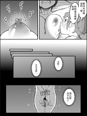 [あいるあいる (あいる)] 僕にハーレムセフレができた理由 4 [中国翻訳]_121