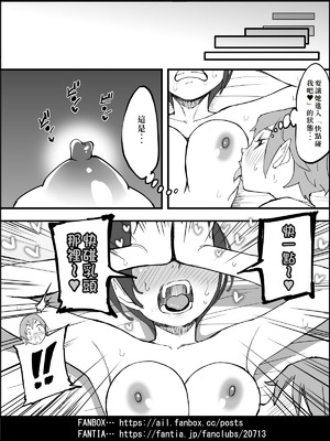 [あいるあいる (あいる)] 僕にハーレムセフレができた理由 4 [中国翻訳]_124