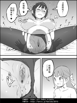 [あいるあいる (あいる)] 僕にハーレムセフレができた理由 4 [中国翻訳]_130