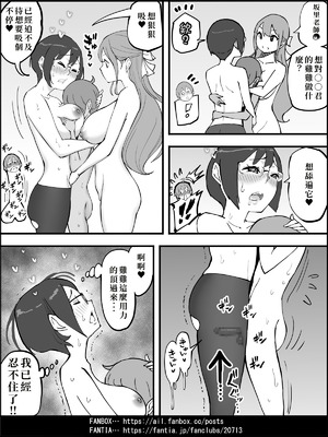 [あいるあいる (あいる)] 僕にハーレムセフレができた理由 4 [中国翻訳]_139